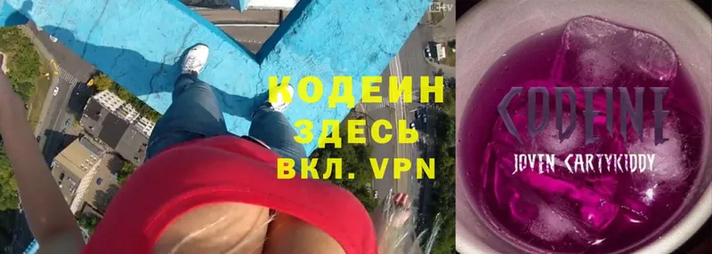 Кодеин Purple Drank  Петров Вал 